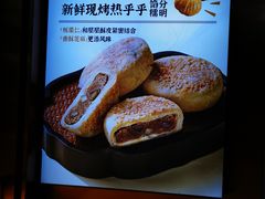 -鲍师傅糕点(江苏路店)