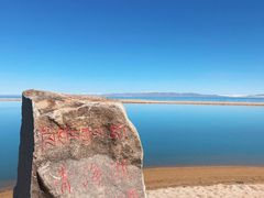 -青海湖国家重点风景名胜区