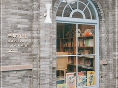 -三联韬奋书店(宽窄巷子店)