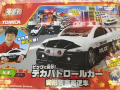 -TOYSRUS玩具反斗城(天津远洋乐堤港店)