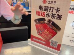 -八合里潮汕鲜牛肉火锅(上海汇智广场店)