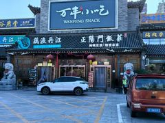 -正阳门饭庄·烤鸭·北京菜(万丰路七里庄店)