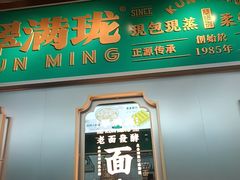 -翠满珑破酥包(人民东路店)