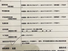 -美年大健康体检中心(牡丹园分院)