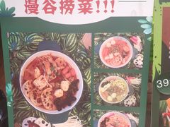 -香漫谷泰式小火锅(巴南万达店)