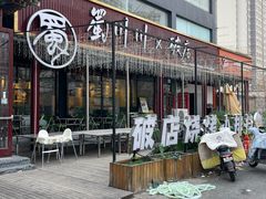 -蜀川川破店·江湖菜·烧烤(北京首店)