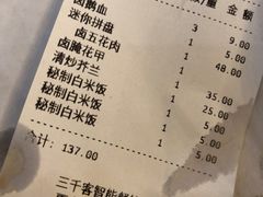 账单-唔止卤嘢·潮州府城菜(鹭江店)