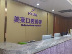 -厦门美莱整形美容医院