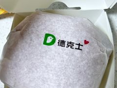 -德克士(茶店子客运站店)