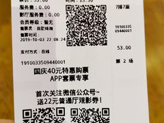 -CGV影城(滨江天街IMAX店)