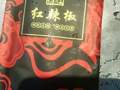 -红辣椒·川菜·火锅(张杨路店)