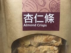 -奇华饼家(香港国际机场T1店)