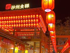-沙州食驿·非遗小吃夜市