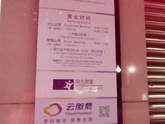 -中国光大银行(广州珠江新城支行)