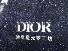 -Dior迪奥(上海世茂广场店)