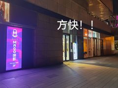 -方快照相馆(宝山龙湖天街店)