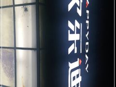 -欢乐迪KTV(南坪上海城店)