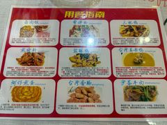 -金姐台湾菜(珠江路店)