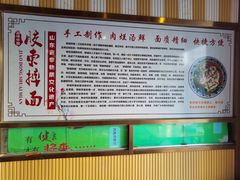 -竹青胶东摔面(黄岛开发区店)
