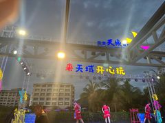 -渔家火锅·海鲜自助餐·演艺(亚龙湾天域酒店)
