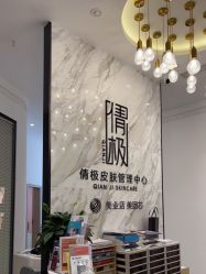 -倩极·精研痘敏肌管理