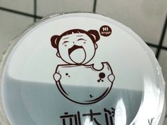 -刘大饼香辣土豆片夹馍(鱼化店)