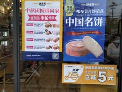 -味多美(民星路店)