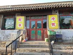 -鸡鸣驿古城