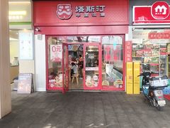 -塔斯汀中国汉堡(汽车站店)