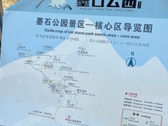 -墨石公园景区