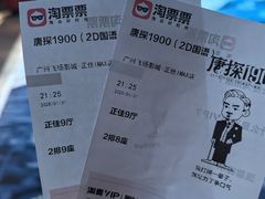 -飞扬影城(正佳IMAX店)