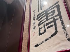 -北京老铺烤鸭(高新店)