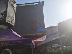 -黄连大头华烧鹅店(大良店)