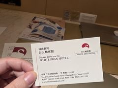 -广州白天鹅宾馆