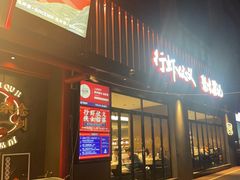 -聚味瞿记·龙虾堂(咸嘉湖店)