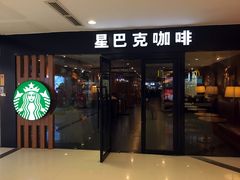 门面-星巴克(福州万象九宜城分店)