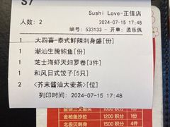 -Sushi Love 创意寿司(正佳广场店)