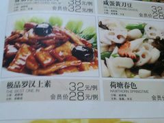 菜单-申宴酒楼(王子百货店)