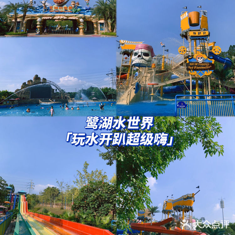 出游攻略|满是惊喜的美的鹭湖森林度假区！[吐]