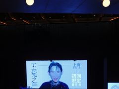 -交通银行前滩31演艺中心