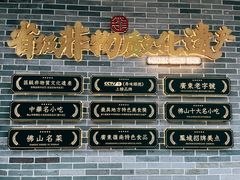 -民信老铺(双皮奶博物馆店)