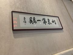 用餐区-本味轩精品茶餐厅(黄山路店)