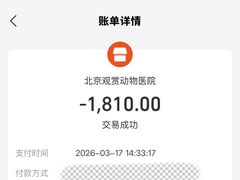 -北京观赏动物医院·24小时大型综合·猫专科·异宠专科