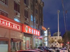-水仙拉面(水仙街店)