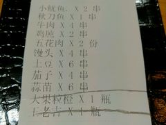 -云晓光头烧烤吧(德平路店)