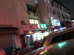 -蟹肉煲蟹肉(阊胥路店)