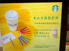 -星巴克(武康路店)