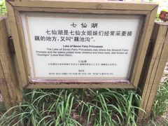 -董永七仙女文化园
