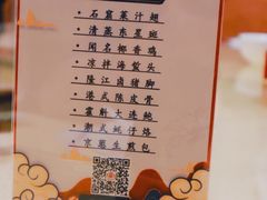 -御同亨酒楼·喜宴