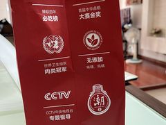 -陈鹏鹏潮汕菜(宝安机场T3航站楼店)